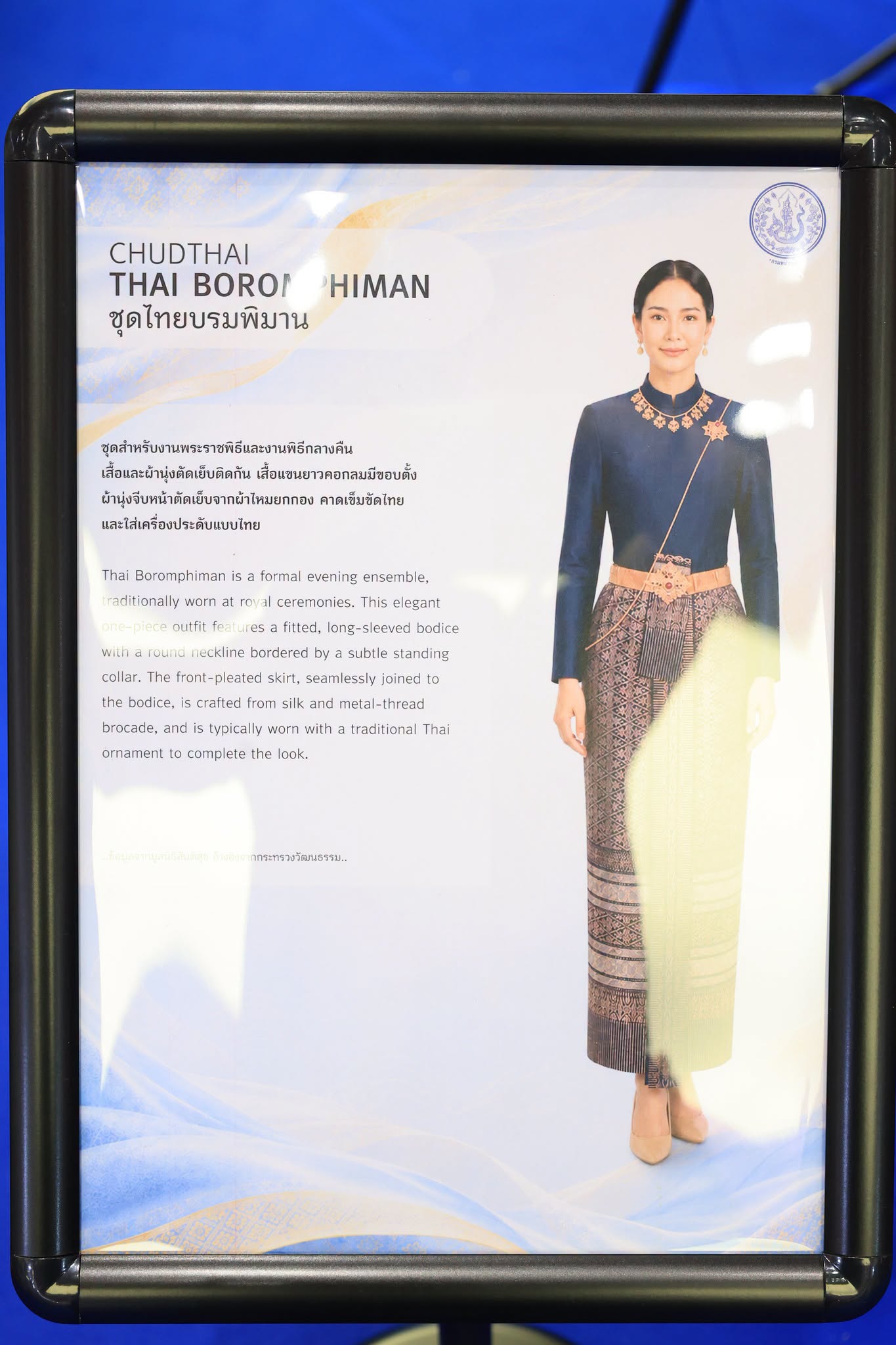 title - ส.ป.ก. ร่วมเป็นเกียรติในพิธีเปิดงานโครงการประชาสัมพันธ์และส่งเสริมการจำหน่ายผ้าไหมและผลิตภัณฑ์หม่อนไหมสัญจร ณ กรุงเทพมหานครและจังหวัดนนทบุรี ครั้งที่ 2